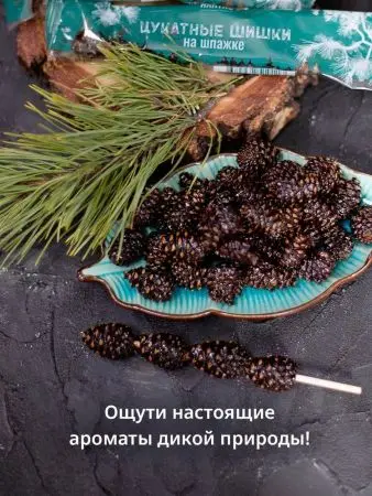 Цукаты сосновые (20*25 гр) Цукаты сосновые (20*25 гр)
